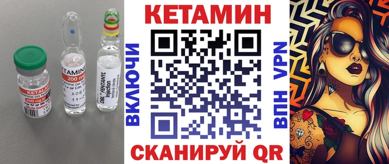 Купить где  Верхний Тагил  Кетамин VHQ 